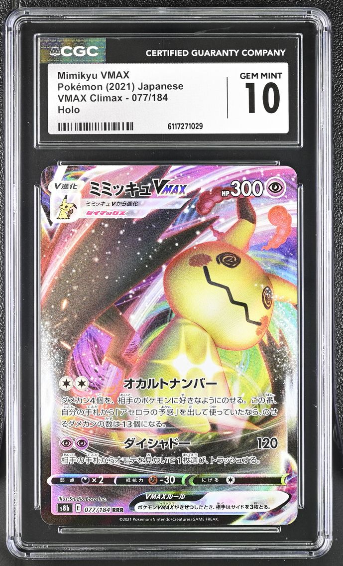2021 #077 Mimikyu VMAX CGC 10 VMAX Climax - S8b - Japanese