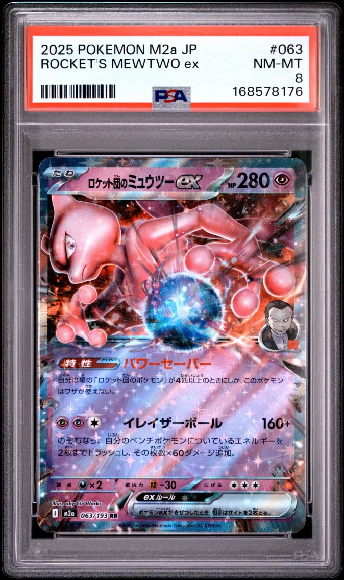 2025 #063 Team Rocket's Mewtwo EX PSA 8 Japanese M2a-Mega Dream EX