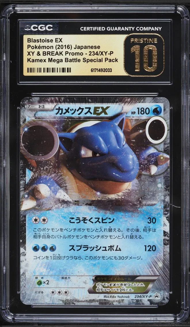 2016 #234 Blastoise EX CGC 10 Pokemon Japanese XY Promo Kamex Mega Battle Holo