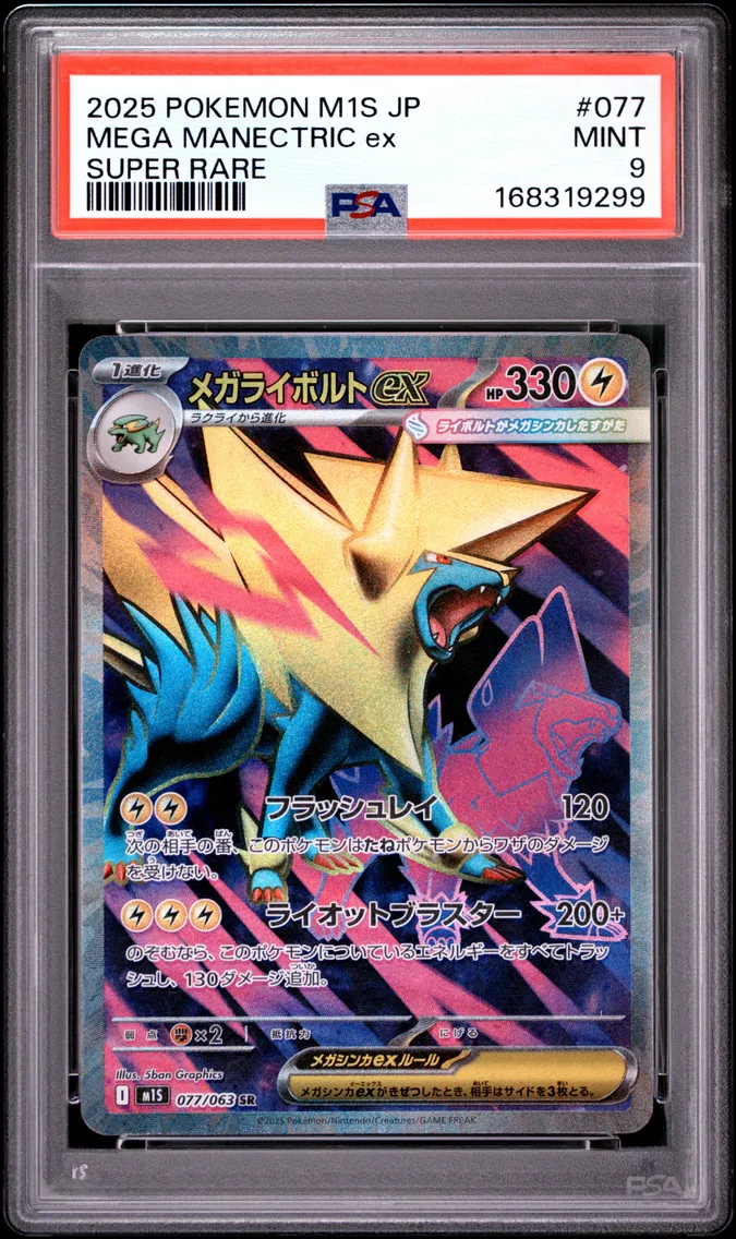 2025 #077 Mega Manectric EX PSA 9 Japanese M1s-Mega Symphonia