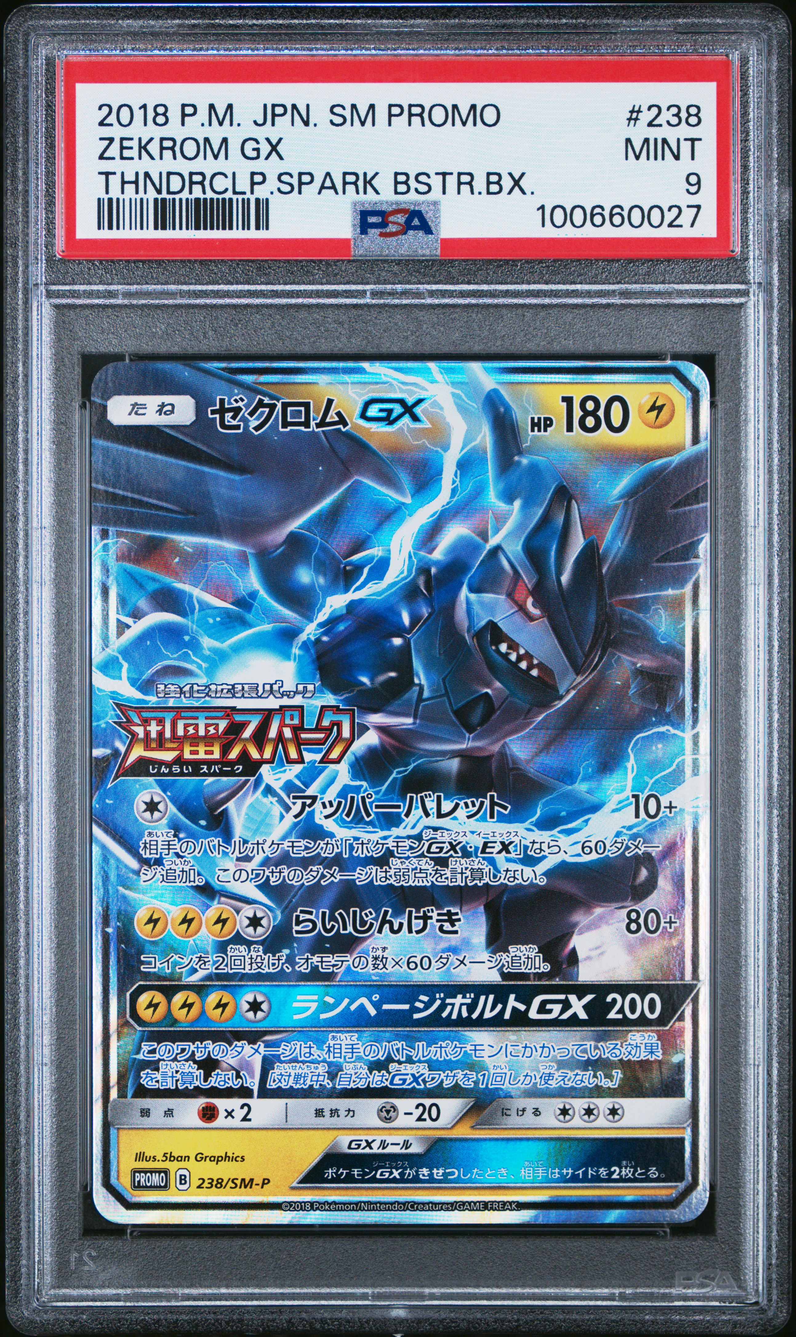 Zekrom GX