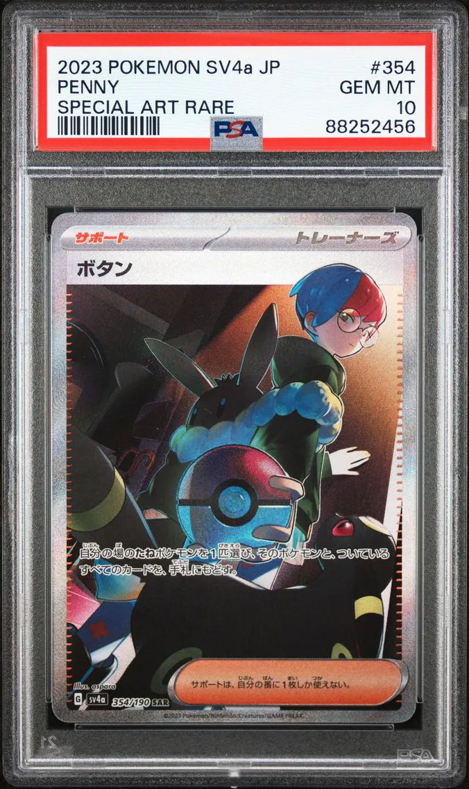 2023 #354 Penny PSA 10 Japanese Sv4a-Shiny Treasure EX Pokemon