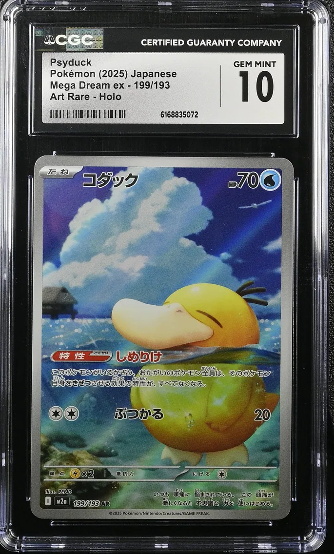 Psyduck