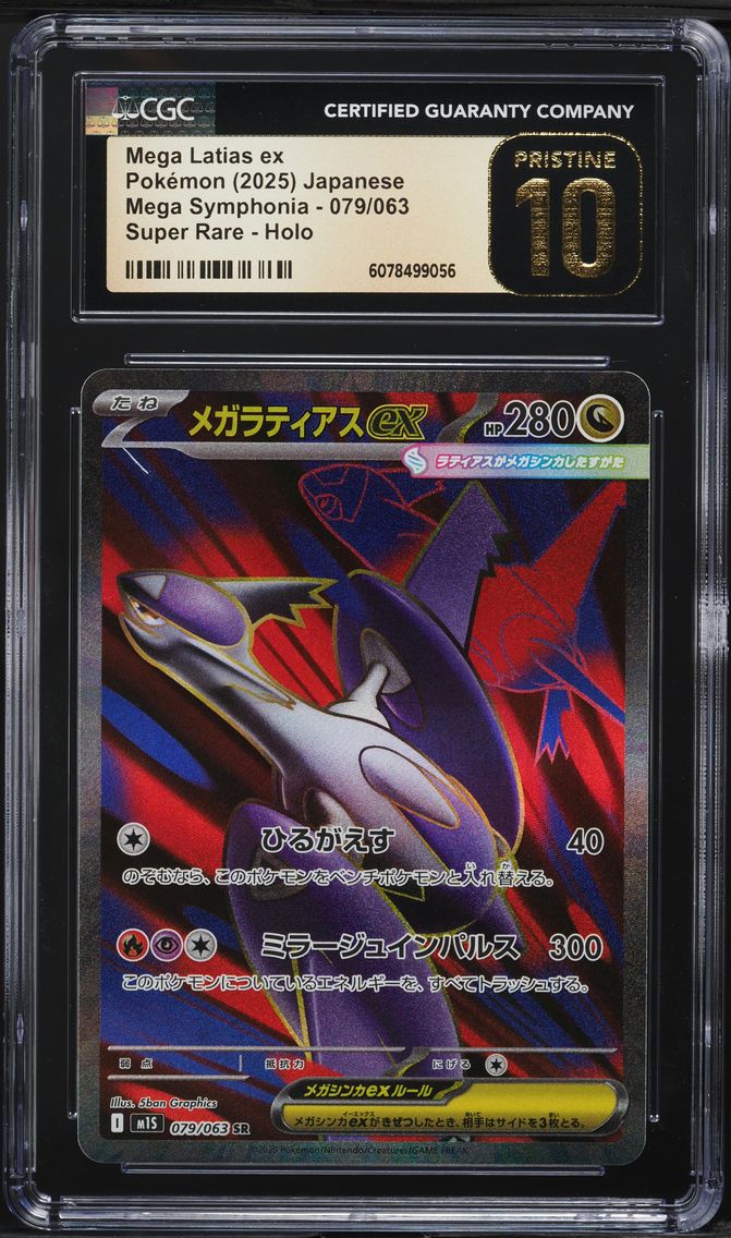 2025 #79 Mega Latias ex CGC 10 PRISTINE Pokemon Japanese Mega Symphonia