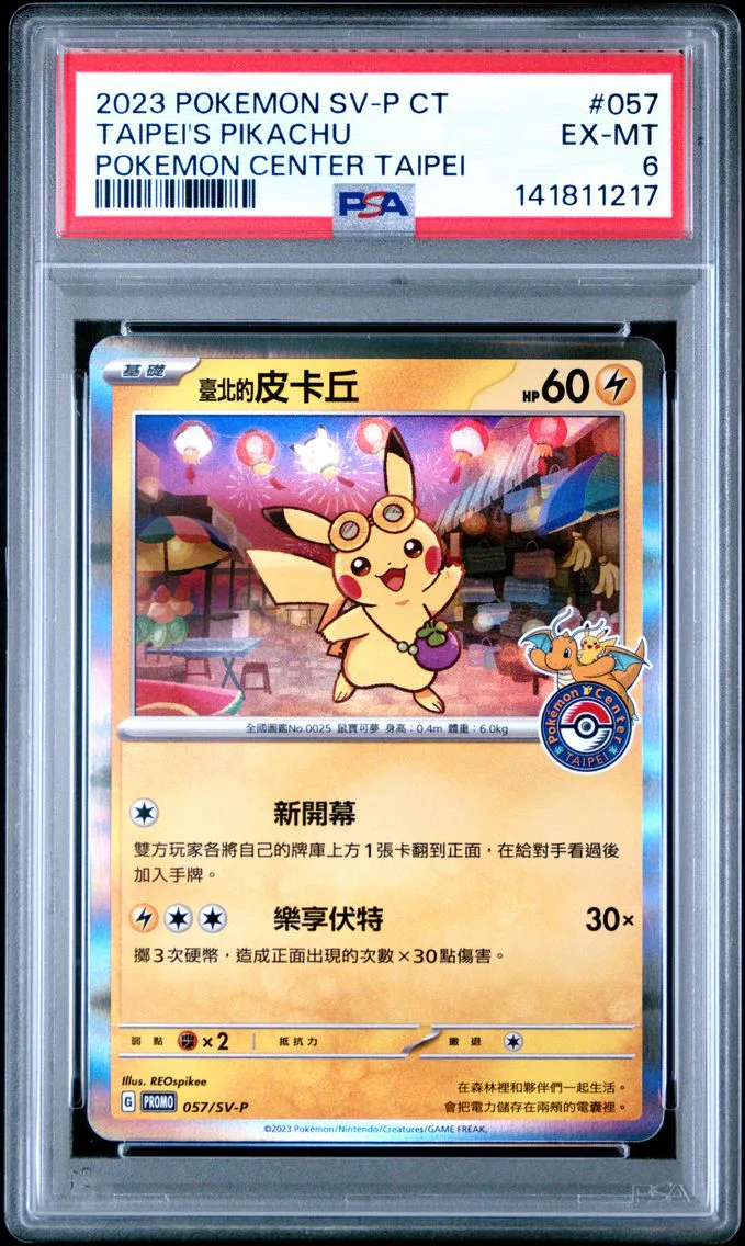2023 #057 Taipei's Pikachu PSA 6 Traditional Chinese SV-P Promo Pokemon