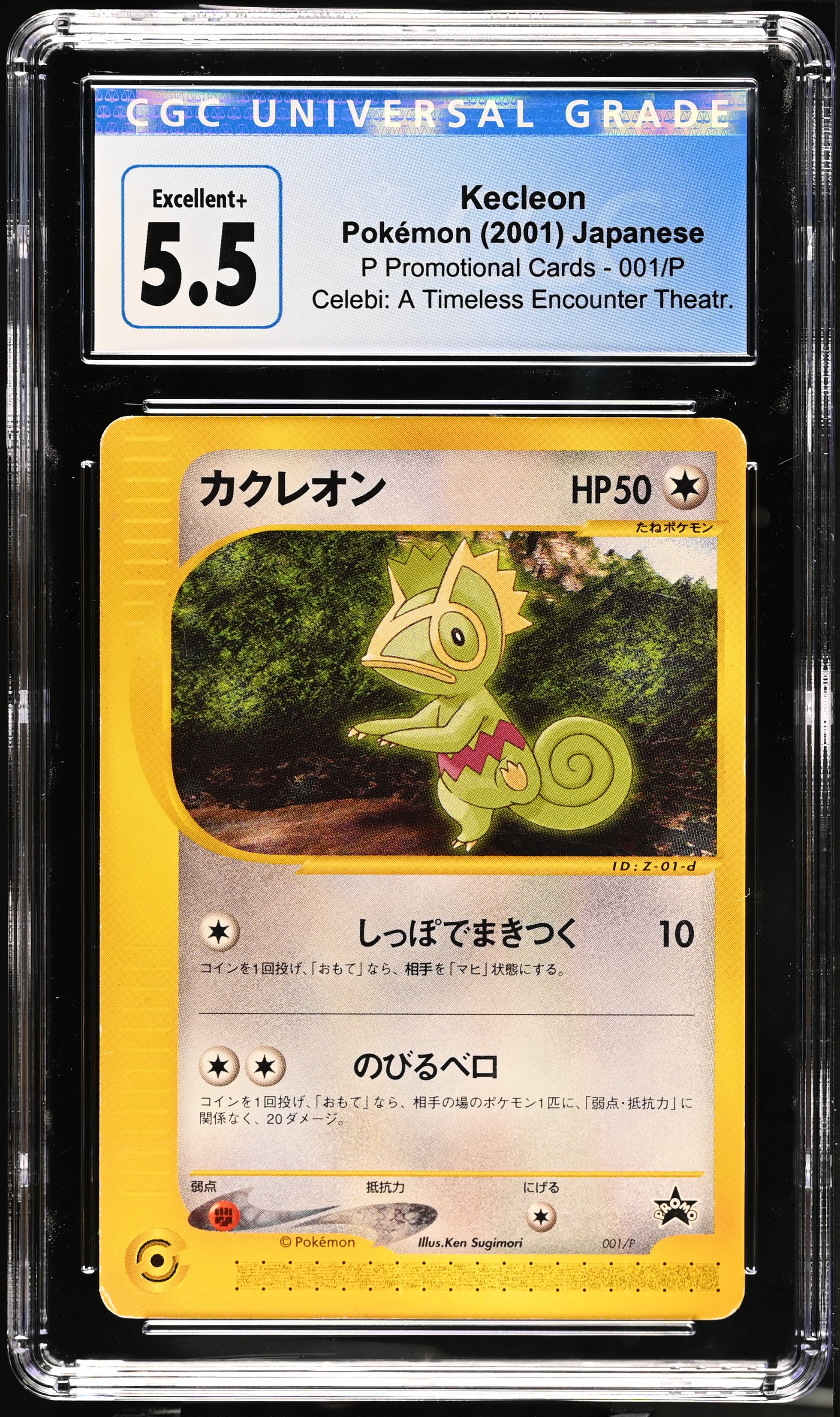 2001 #001/P Kecleon CGC 5.5 P Promotional Cards - Japanese