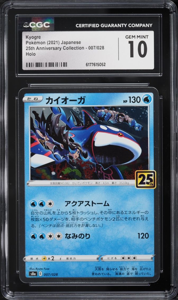 Kyogre