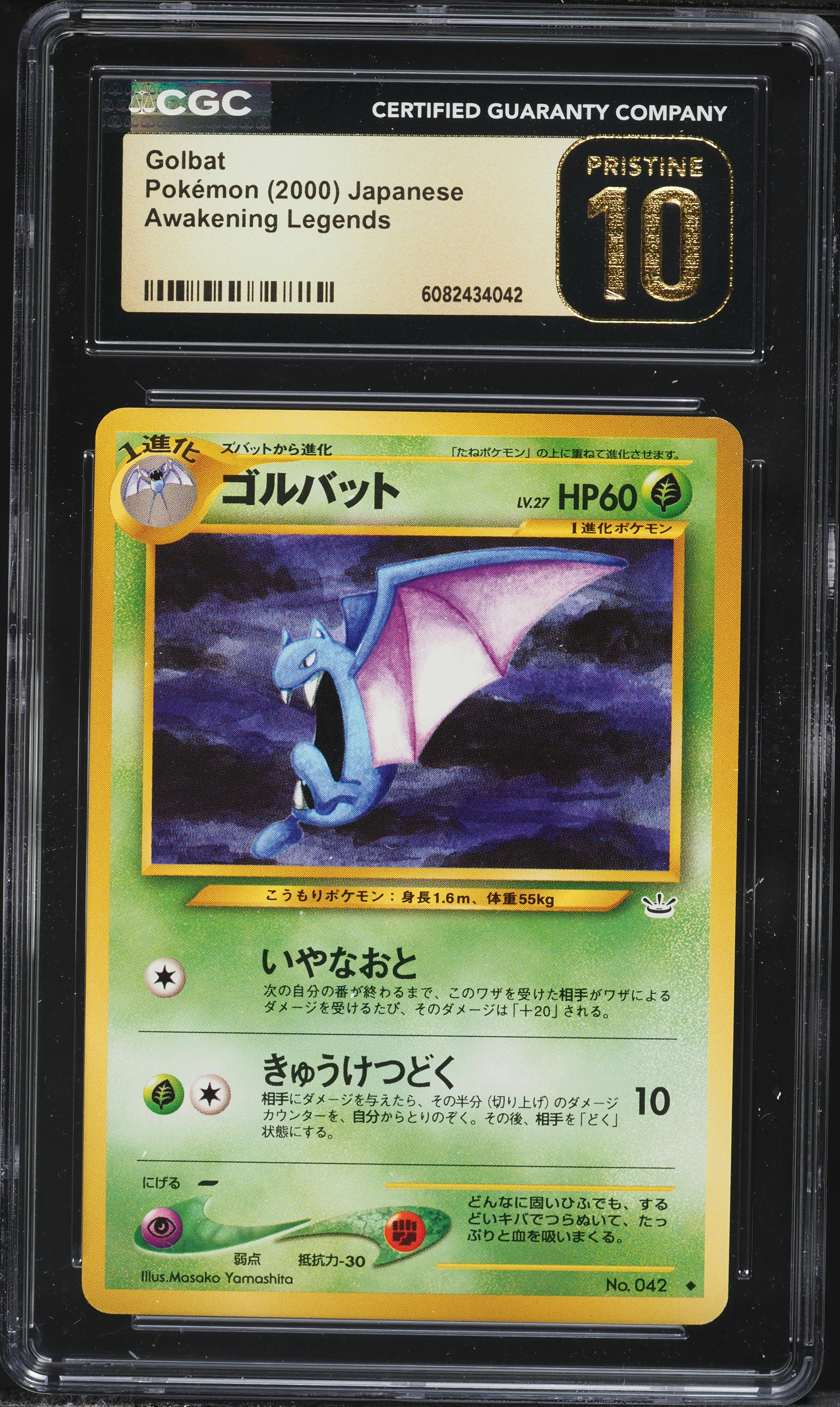 Golbat