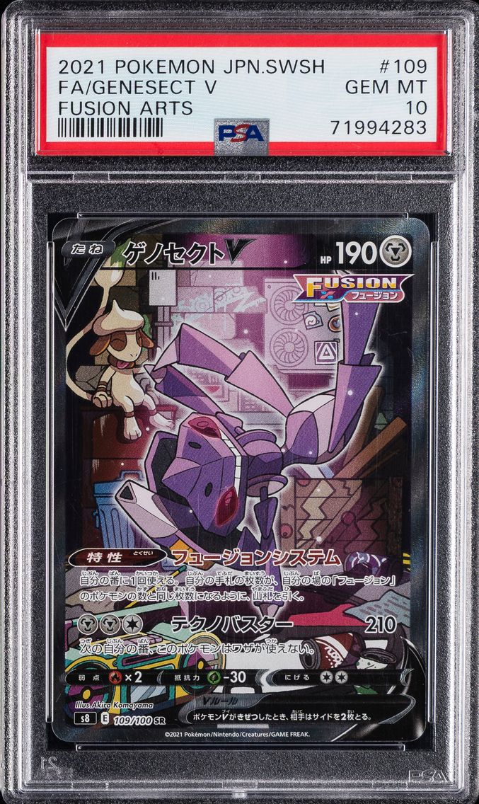 2021 #109 Full Art/Genesect V PSA 10 Japanese Sword & Shield Fusion Arts Pokemon