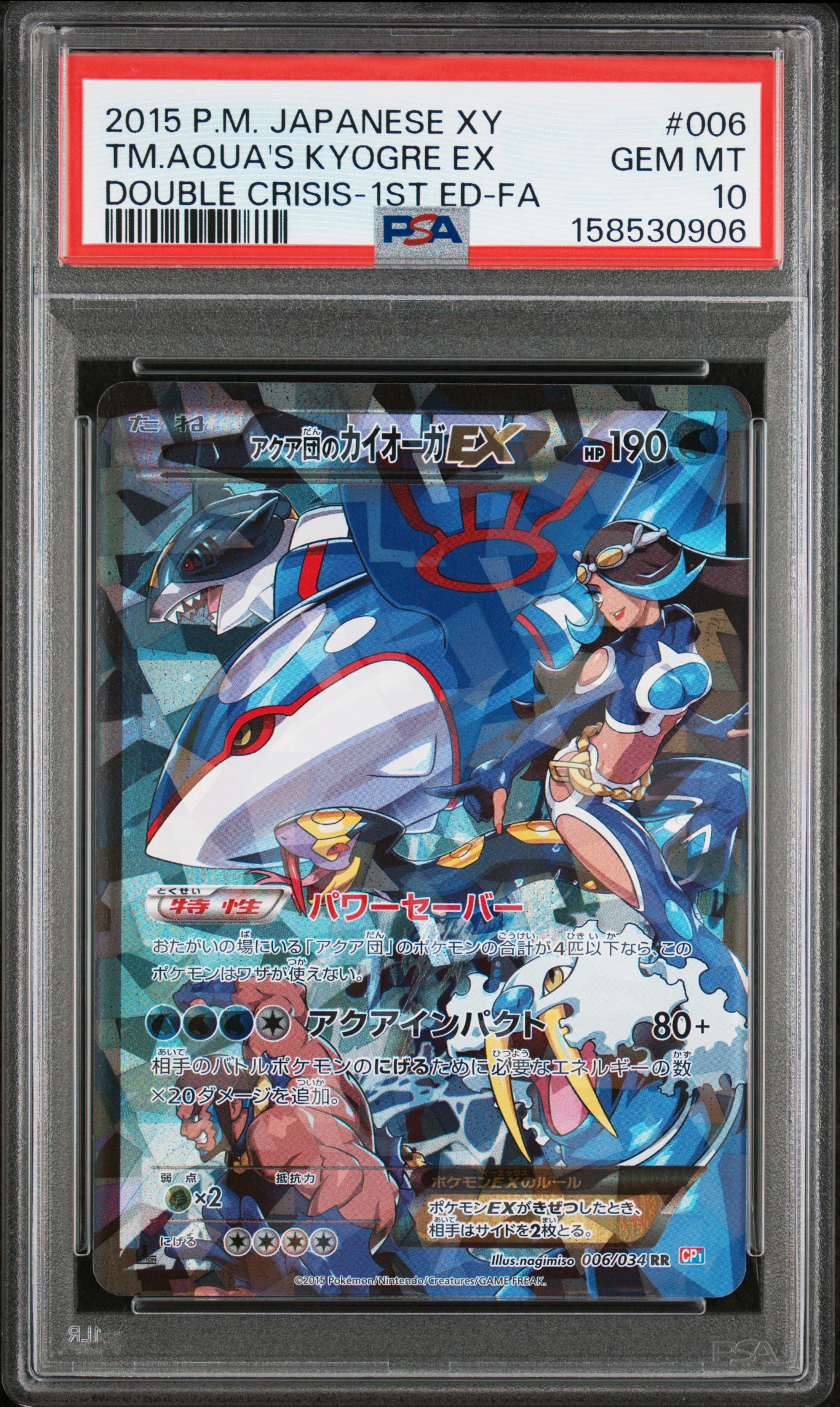 2015 #006 Tm.Aqua'S Kyogre Ex 1st Edition PSA 10 Japanese Xy Double Crisis