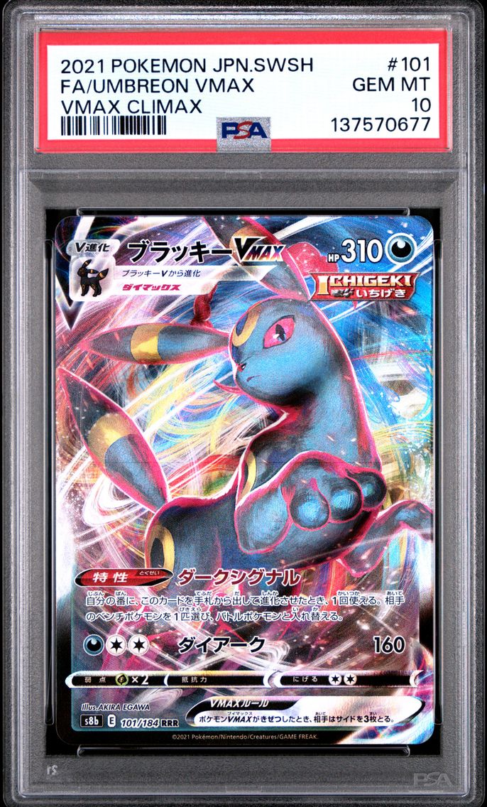 2021 #101 Full Art/Umbreon Vmax PSA 10 Japanese Sword & Shield Vmax Climax Pokemon