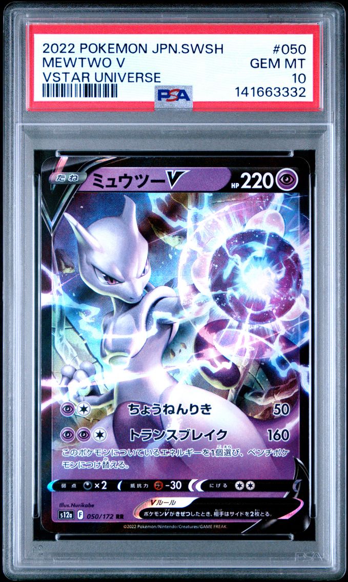 2022 #050 Mewtwo V PSA 10 Japanese Sword & Shield Vstar Universe Pokemon