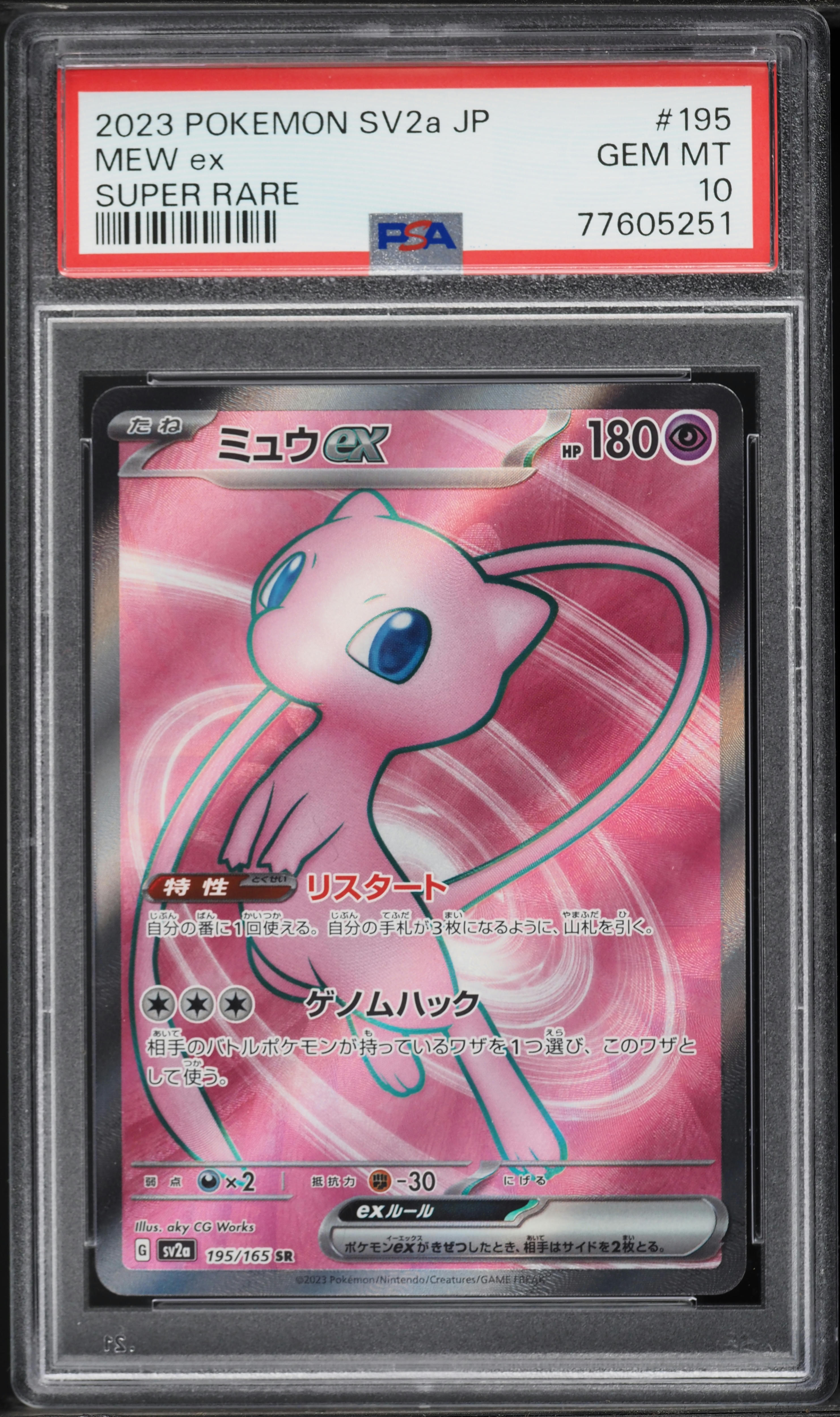 Mew EX