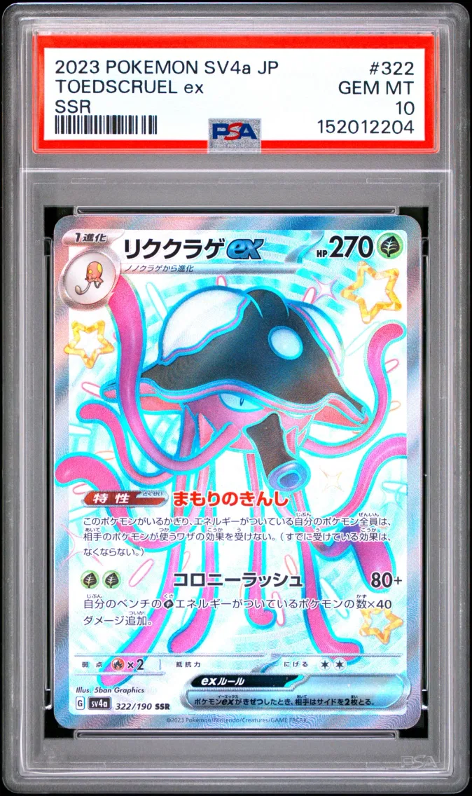 2023 Pokemon Japanese Sv4a-Shiny Treasure EX Toedscruel EX Japanese Sv4a-Shiny Treasure EX #322 PSA 10