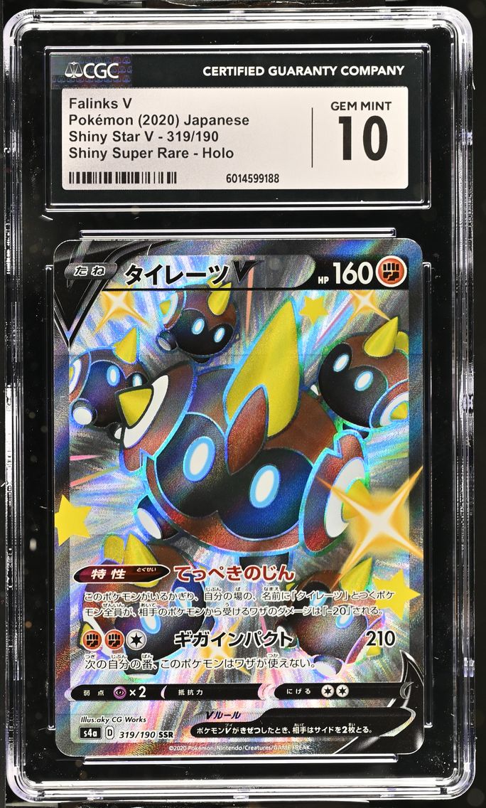 2020 #319 Falinks V CGC 10 Shiny Star V - S4a - Japanese