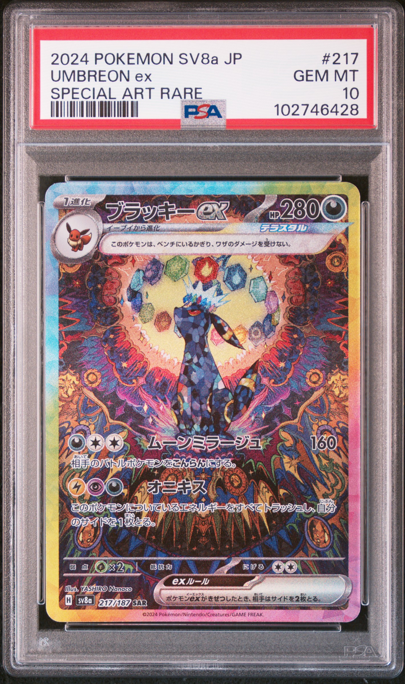 Umbreon EX
