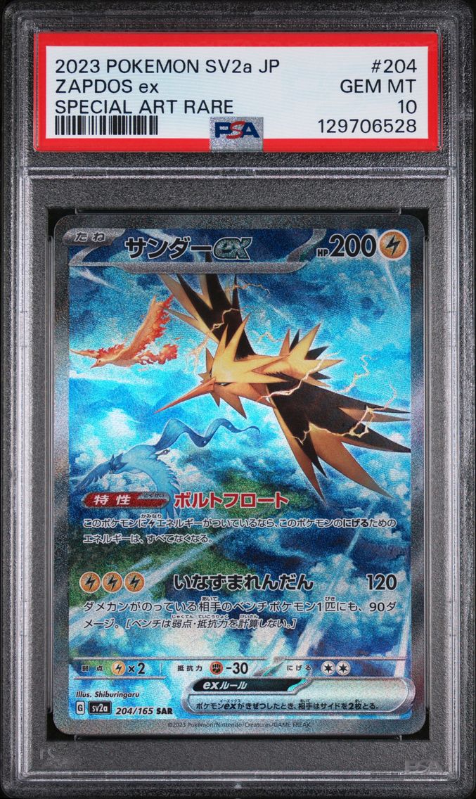 2023 #204 Zapdos EX PSA 10 Japanese Sv2a-Pokemon Card 151