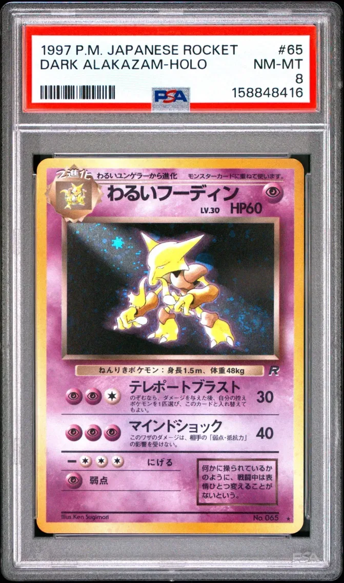 1997 Pokemon Japanese Rocket Dark Alakazam-Holo Japanese Rocket #65 PSA 8