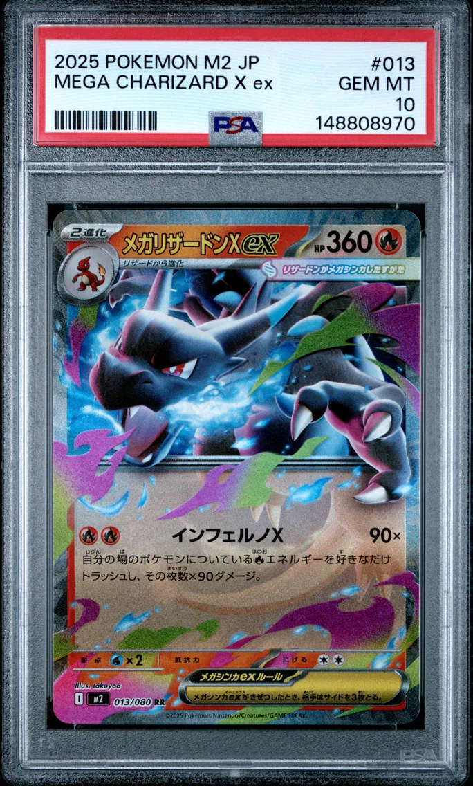 2025 #013 Mega Charizard X EX PSA 10 Japanese M2-Inferno X