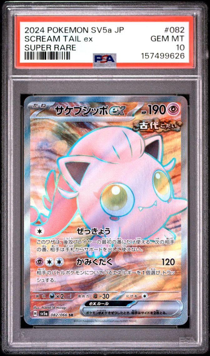2024 #082 Scream Tail EX PSA 10 Japanese Sv5a-Crimson Haze