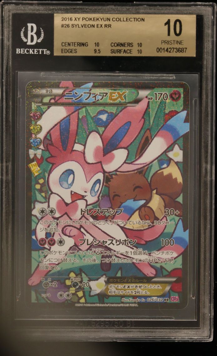 2016 #26 Sylveon EX RR BGS 10 XY
