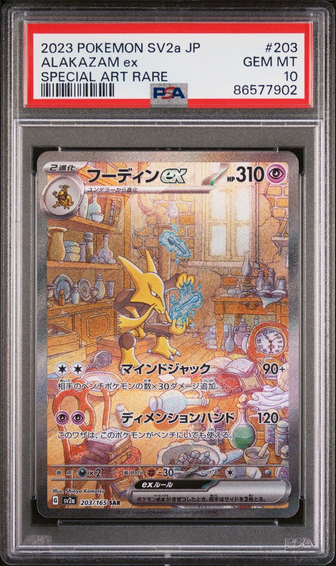2023 #203 Alakazam EX PSA 10 Japanese Sv2a-Pokemon Card 151