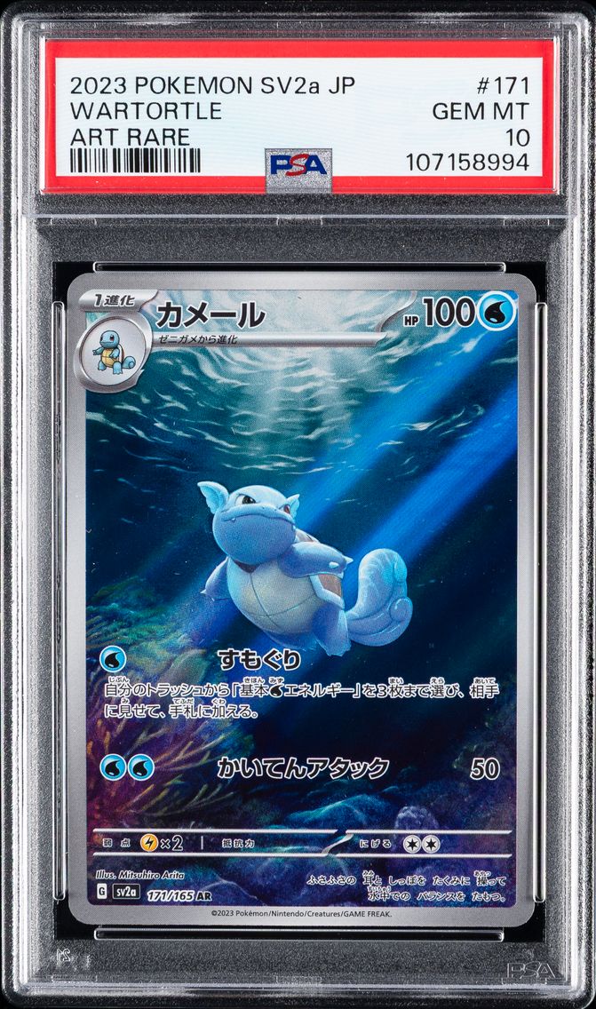 2023 #171 Wartortle PSA 10 Japanese Sv2a- 151 Pokemon