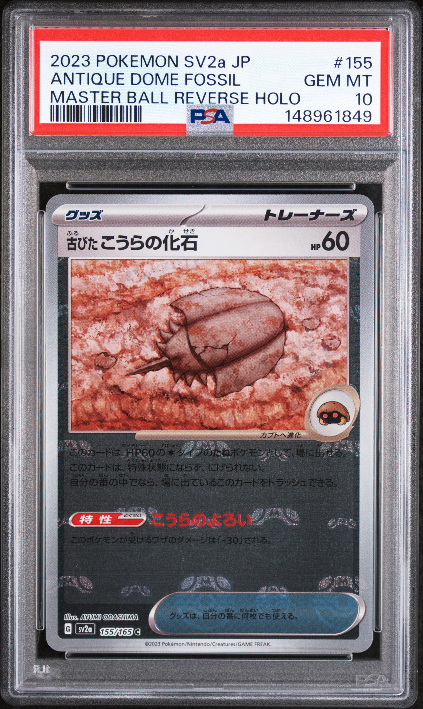 2023 #155 Antique Dome Fossil Master Ball Reverse Holo PSA 10 Japanese Sv2a-Pokemon Card 151