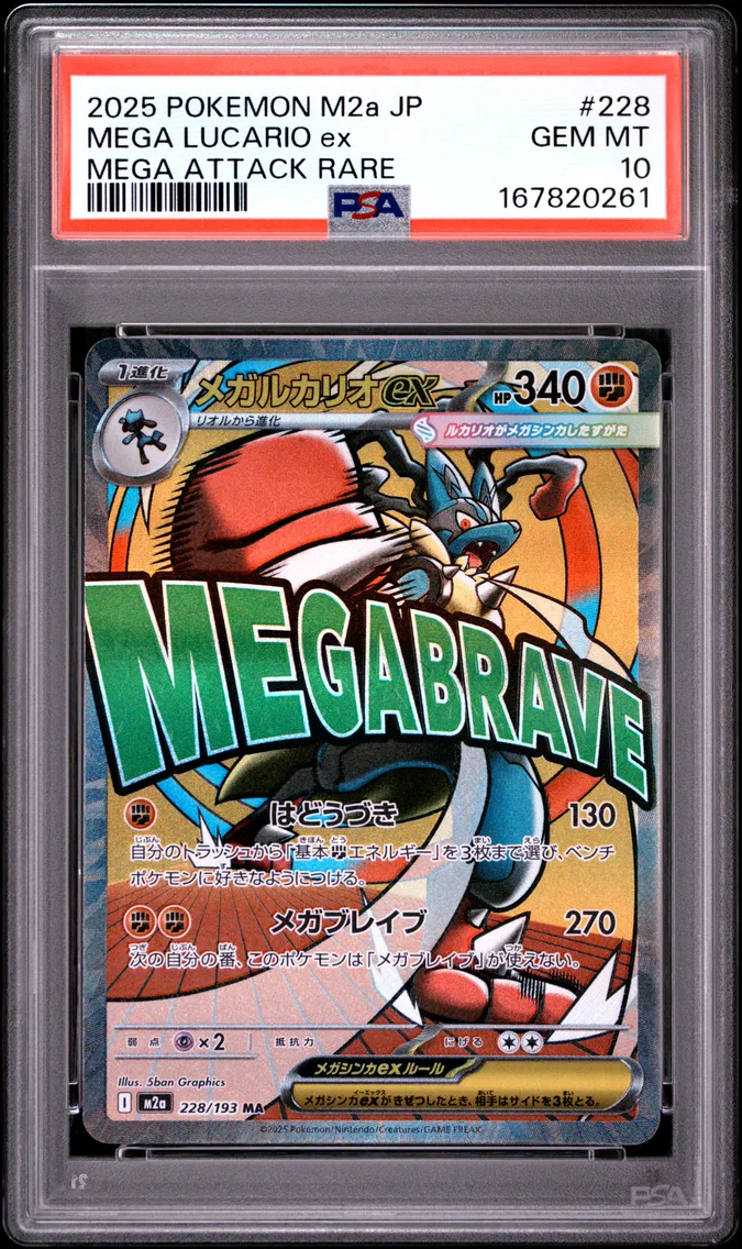 2025 #228 Mega Lucario EX PSA 10 Japanese M2a-Mega Dream EX