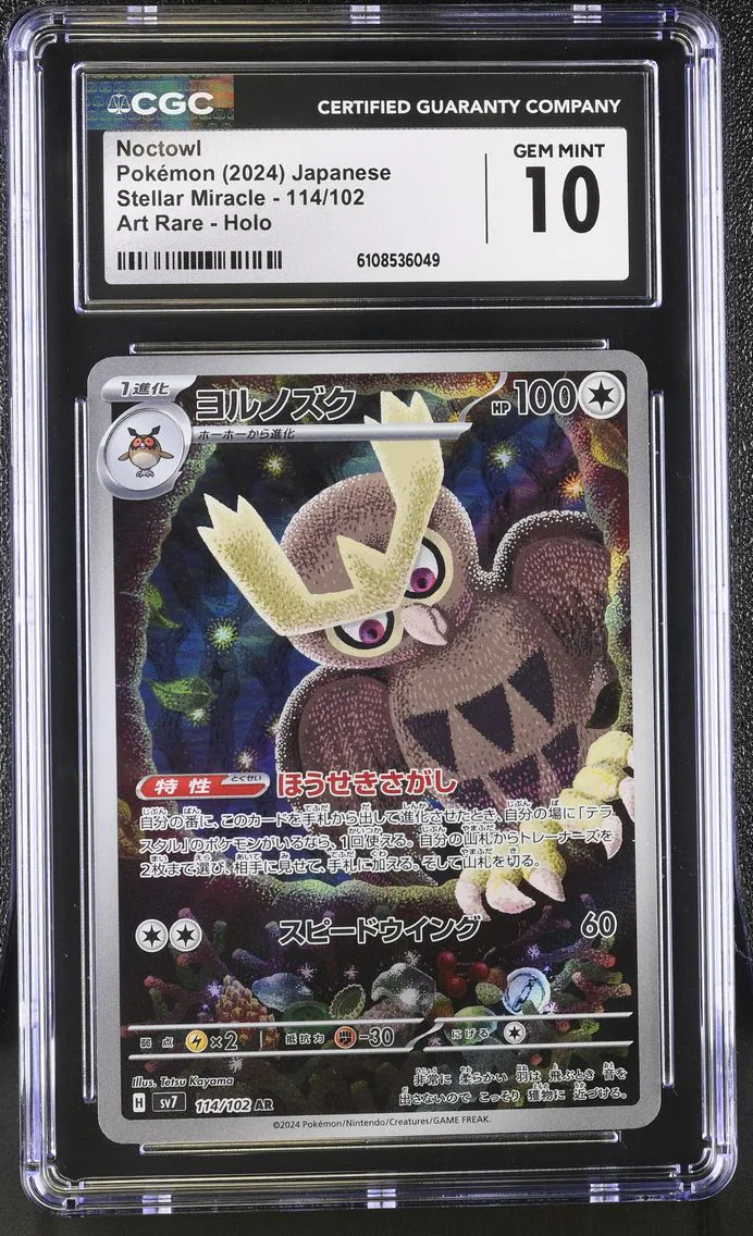 2024 Stellar Miracle - sv7 - Japanese Noctowl #114 CGC 10