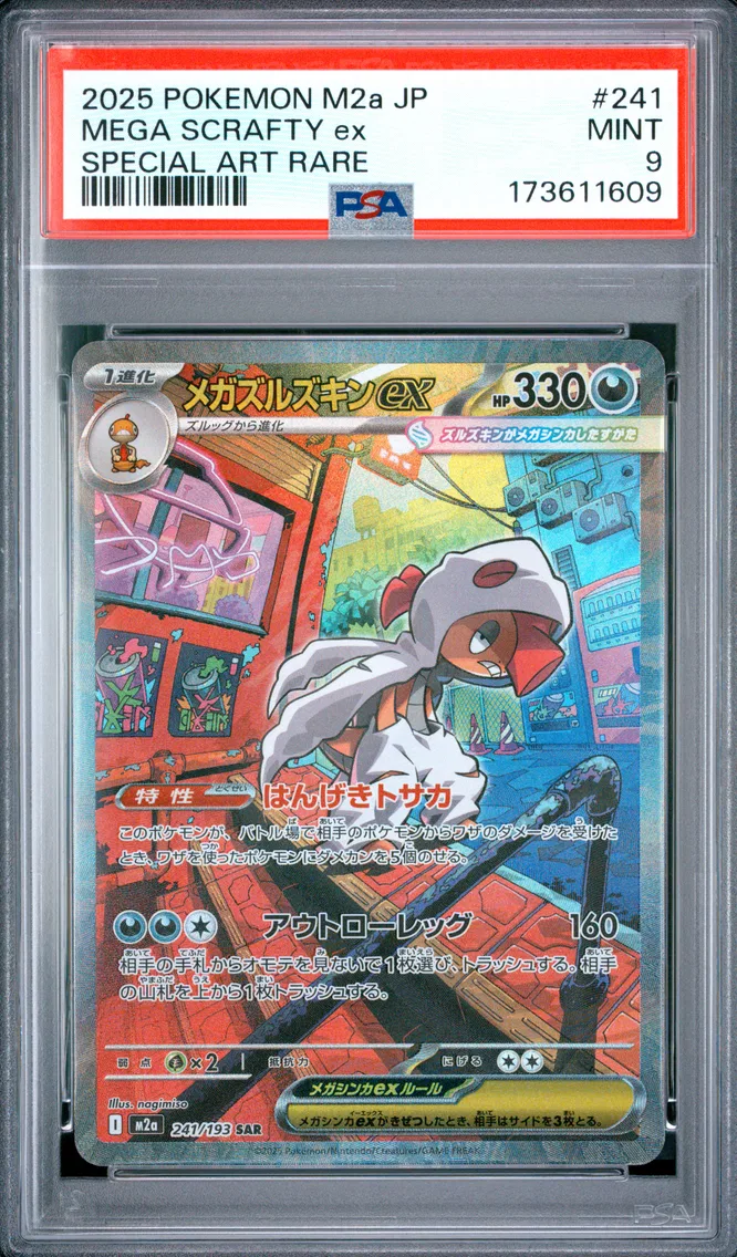 2025 #241 Mega Scrafty EX PSA 9