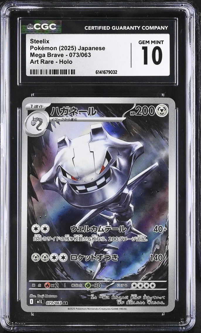2025 #073 Steelix CGC 10 Mega Brave - M1L - Japanese
