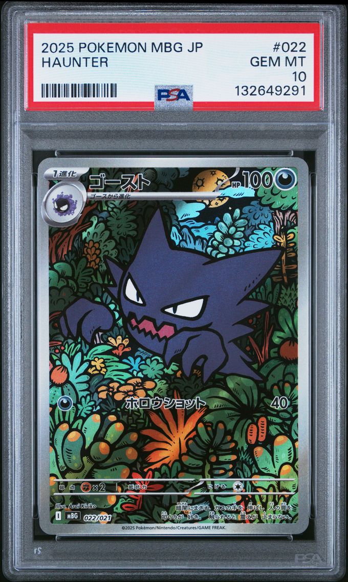 2025 #022 Haunter PSA 10 Japanese Mbg-Mega Starter Set Mega Gengar EX Pokemon