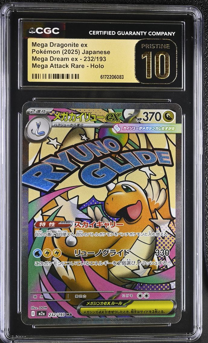 2025 #232 Mega Dragonite ex CGC 10 Pristine Mega Dream ex - M2a - Japanese