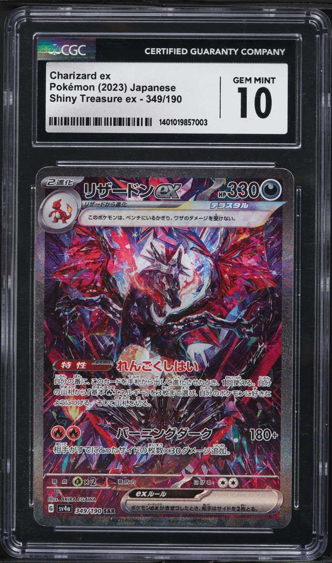 2023 #349 Charizard EX CGC 10 Japanese Sv4a-Shiny Treasure EX Pokemon