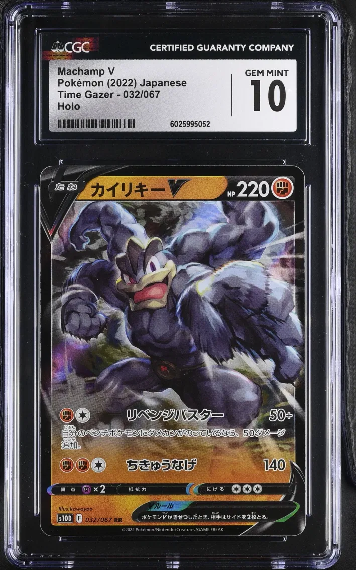 2022 #032 Machamp V CGC 10 Time Gazer - S10D - Japanese