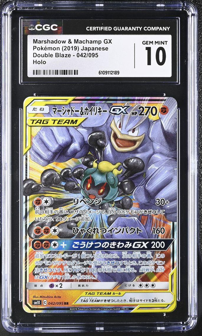 2019 #042 Marshadow & Machamp GX CGC 10 Double Blaze - SM10 - Japanese