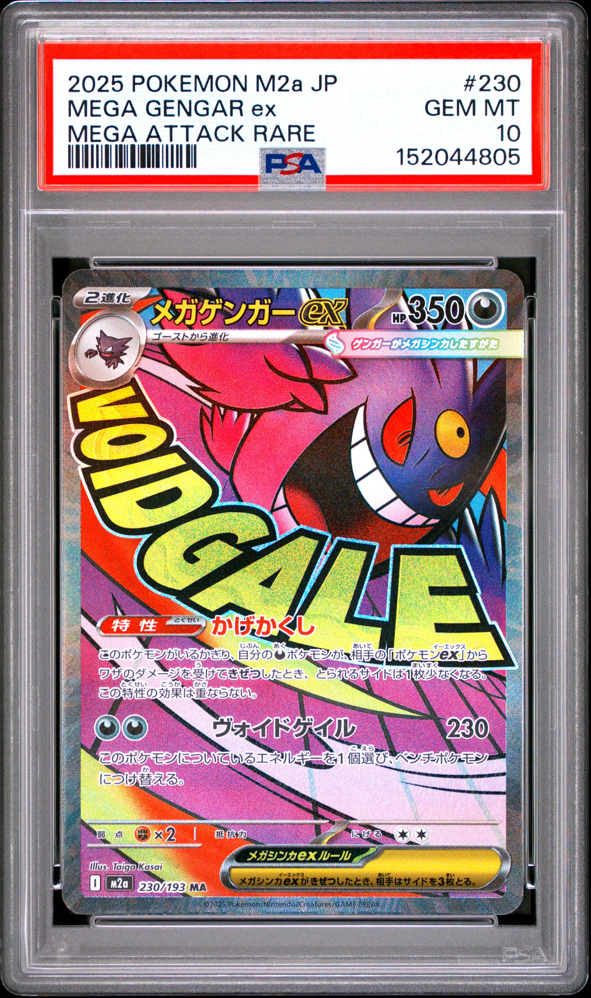 2025 #230 Mega Gengar Ex PSA 10 Japanese M2a-Mega Dream Ex