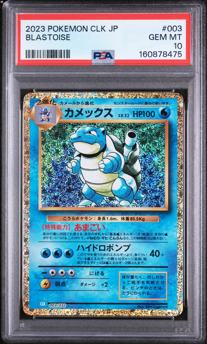 2023 #003 Blastoise PSA 10 Japanese Clk-Trading Card Game Classic Blastoise & Suicune EX Deck
