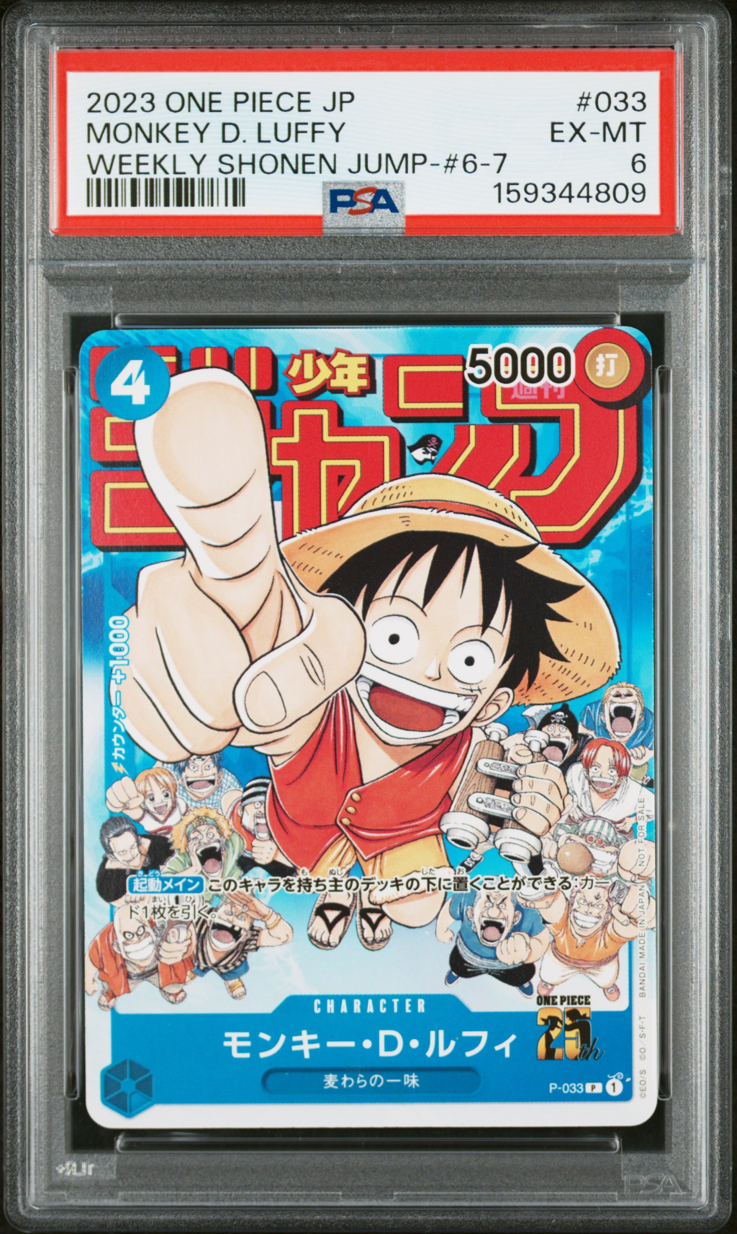 2023 #033 Monkey D. Luffy PSA 6 One Piece Japanese Promos