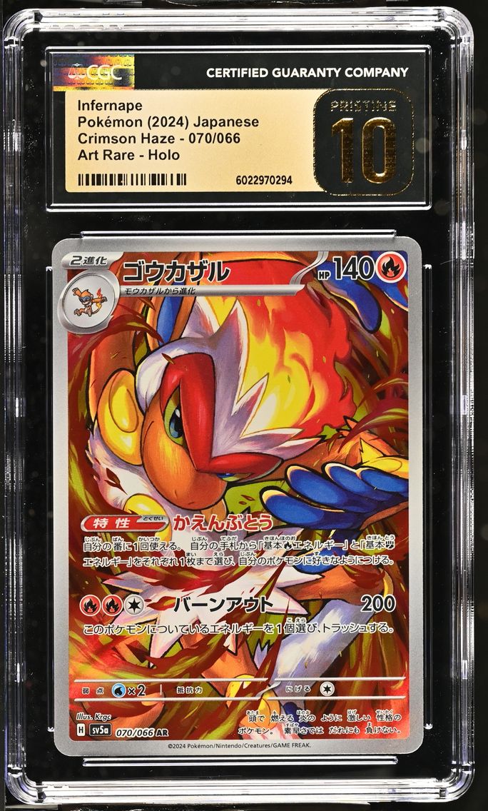2024 #070 Infernape CGC 10 Pristine Crimson Haze - sv5a - Japanese