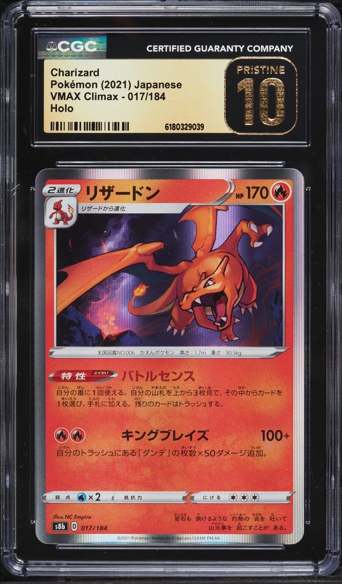 2021 Pokemon Japanese Sword & Shield VMAX Climax Holo Charizard #17 CGC 10 PRISTINE