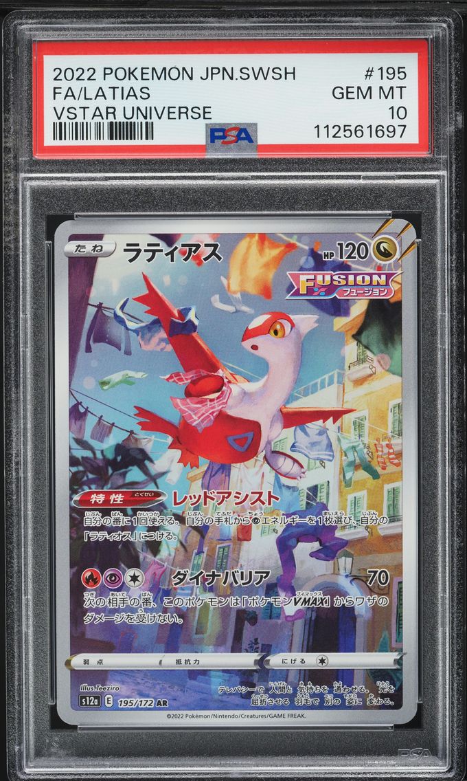 Latias - 195/172