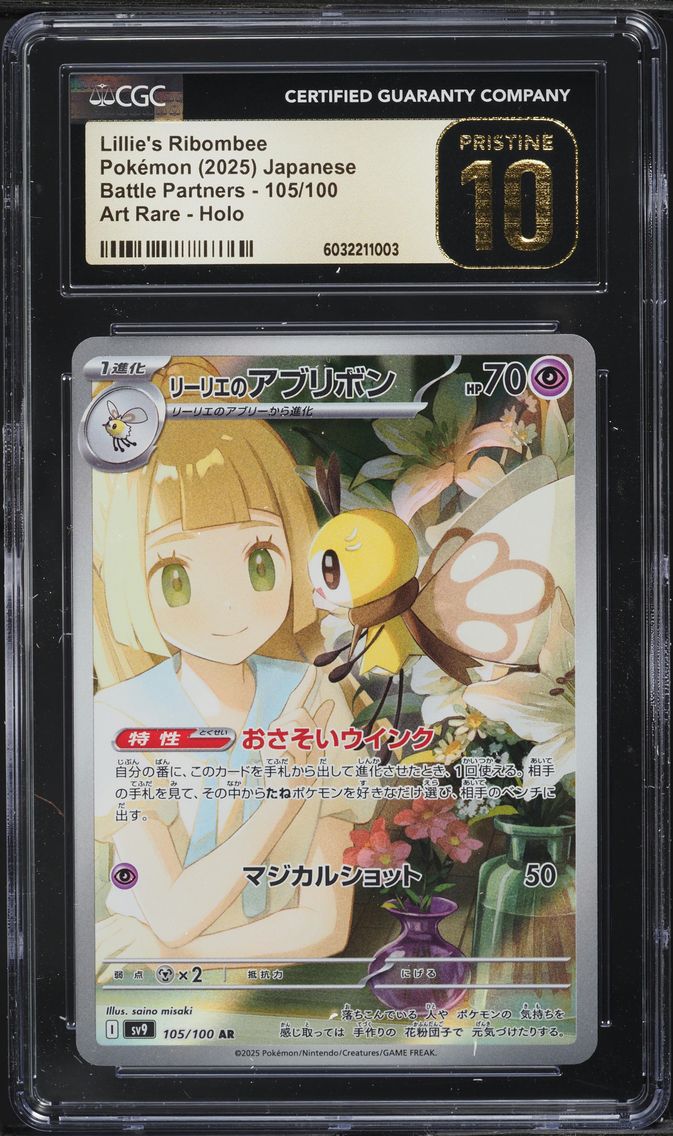 Lillie's Ribombee - 105/100