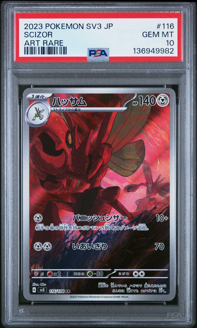 2023 #116 Scizor PSA 10 Japanese SV3-Ruler of the Black Flame