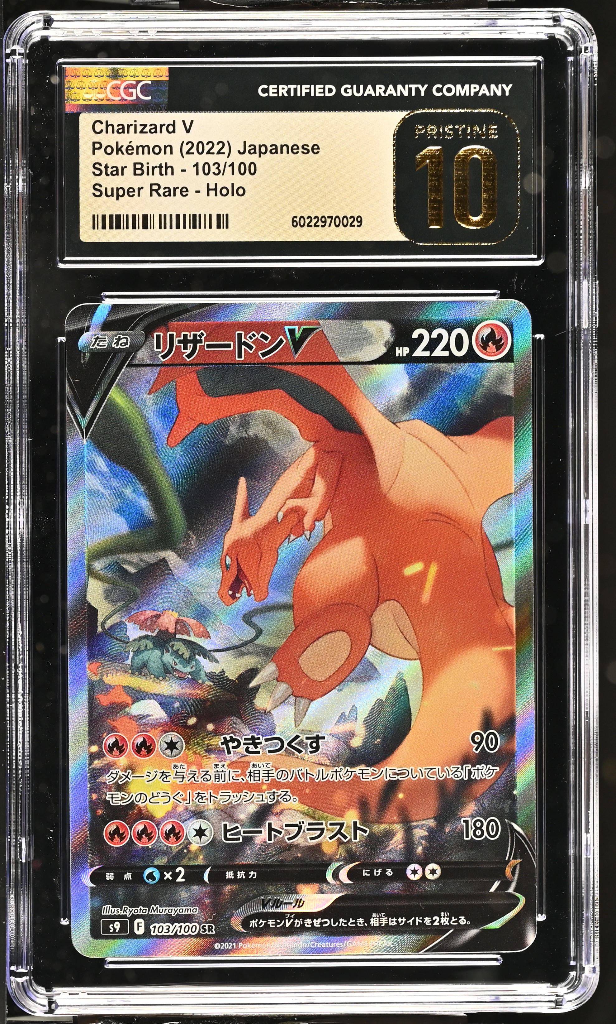 Charizard V