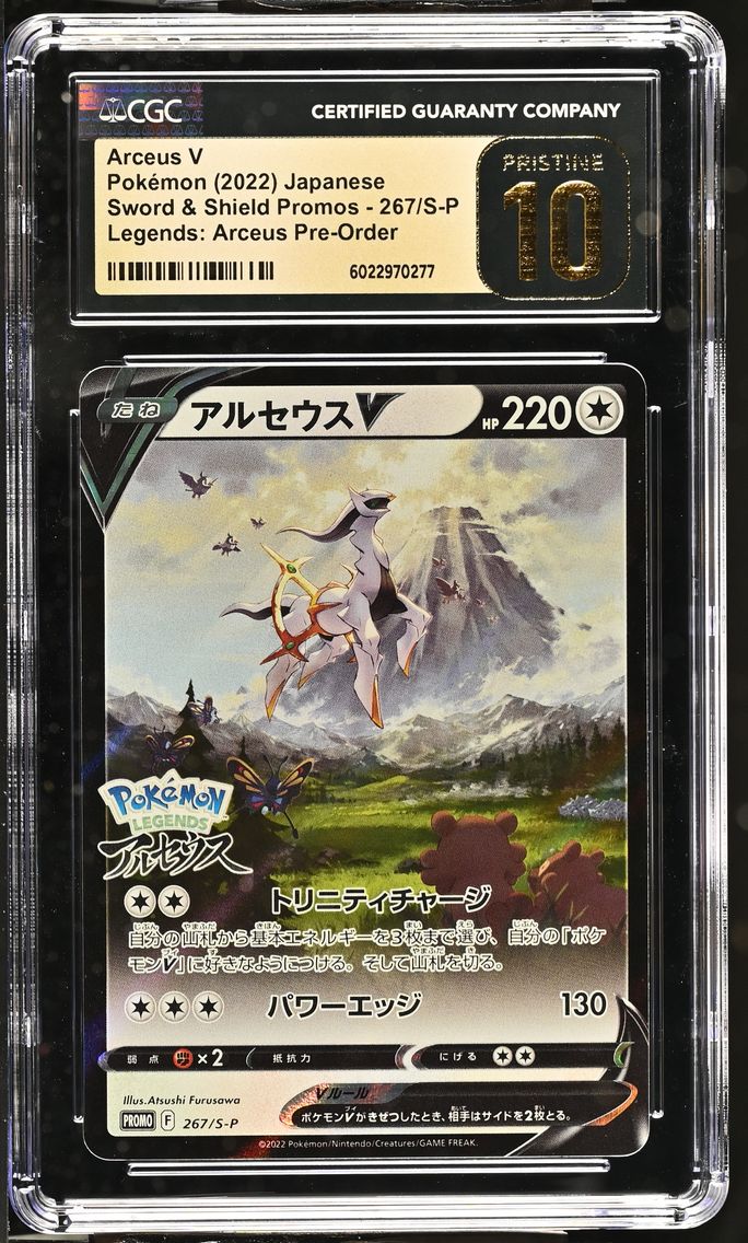 2022 #267/S-P Arceus V CGC 10 Pristine Sword & Shield Promos - Japanese