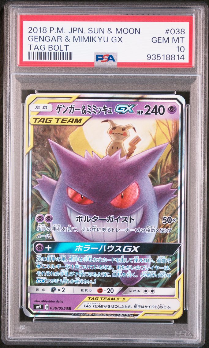 2018 #038 Gengar & Mimikyu GX PSA 10 Japanese Sun & Moon Tag Bolt