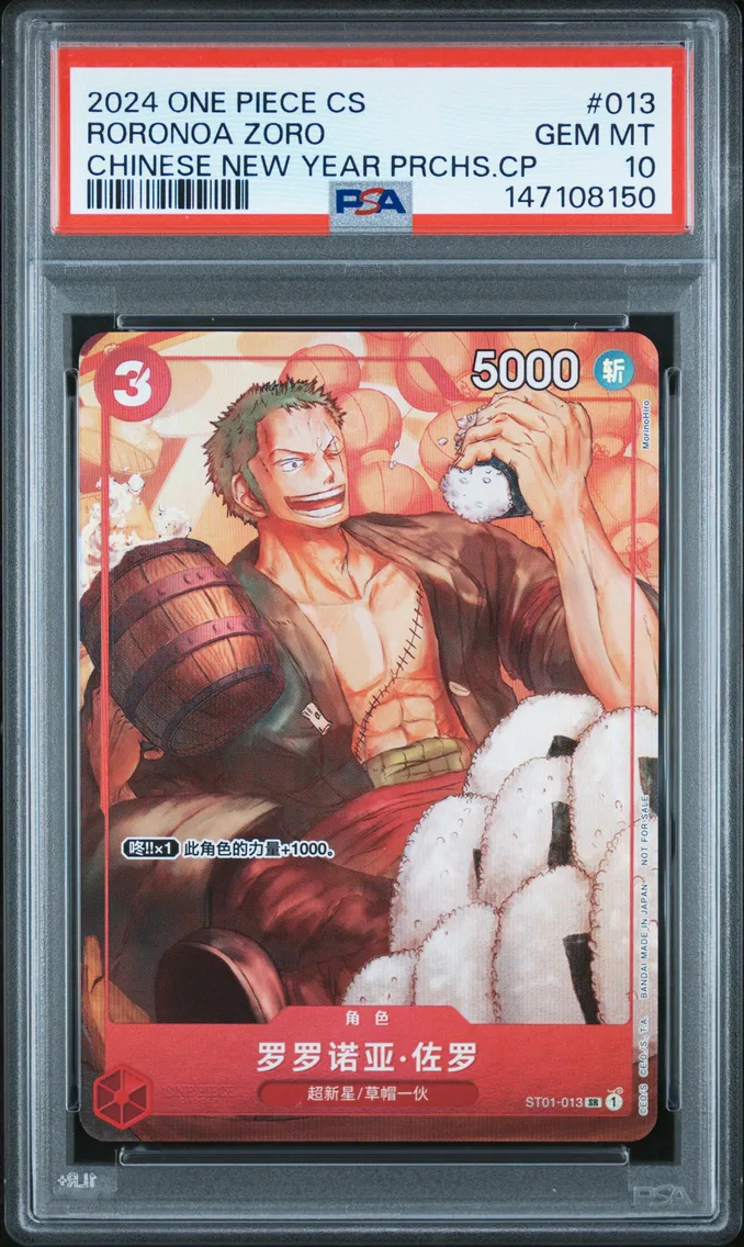 2024 #013 Roronoa Zoro PSA 10 One Piece Simplified Chinese Promos