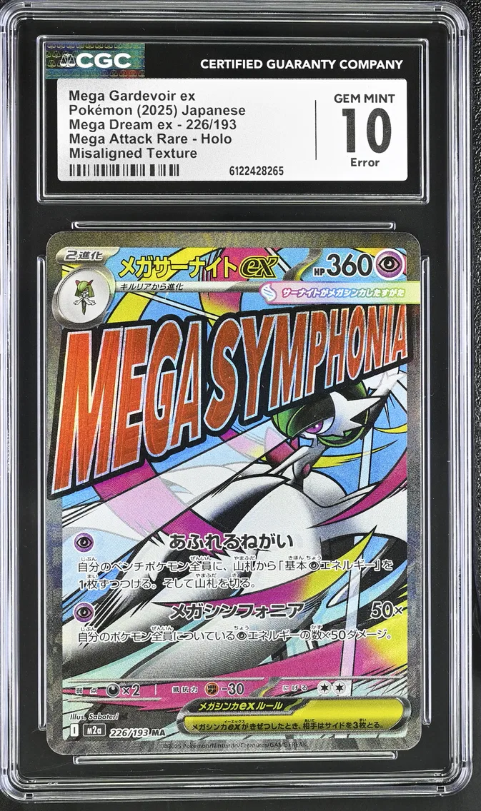 2025 #226 Mega Gardevoir ex CGC 10 Mega Dream ex - M2a - Japanese